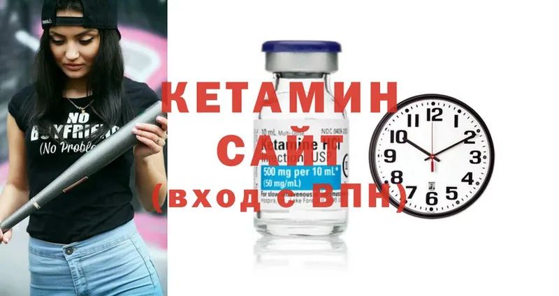 КЕТАМИН ketamine  Горняк 