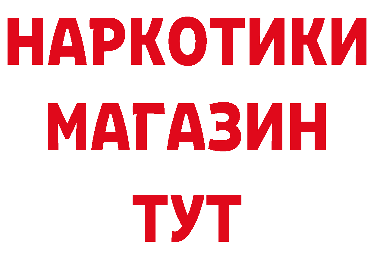 ГАШ Изолятор как зайти маркетплейс гидра Горняк